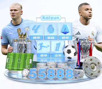 2025欧洲俱乐部收入榜：皇马11.84亿欧元领跑 巴萨第二